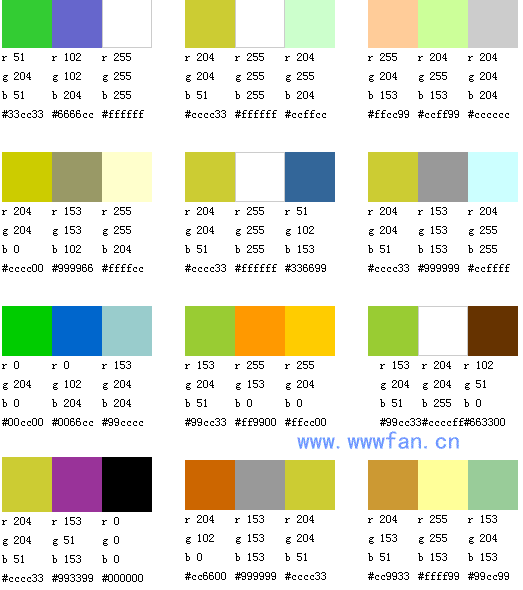 設計師談配色  配色方案 WEB