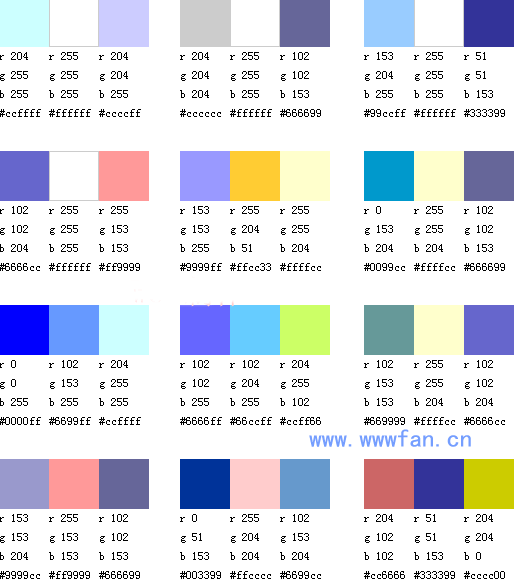 設計師談配色  配色方案 WEB